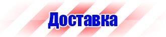 Журнал учета инструктажей по охране труда и технике безопасности в Череповце купить vektorb.ru