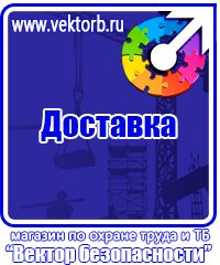 Журнал инструктажей по охране труда и технике безопасности лифтеров в Череповце vektorb.ru