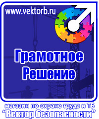 Журнал учета инструктажей по охране труда для работников в Череповце купить vektorb.ru