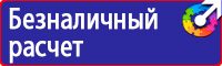Журнал выдачи инструктажей по охране труда для работников в Череповце купить vektorb.ru