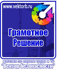 Журнал выдачи инструктажей по охране труда для работников в Череповце купить vektorb.ru