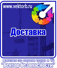 Информационный стенд уголок потребителя в Череповце