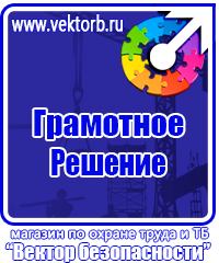 Журнал учета инструктажей по пожарной безопасности в Череповце купить vektorb.ru