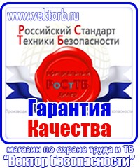 Информационные стенды охране труда в Череповце