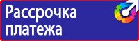 Знак безопасности от электромагнитного излучения в Череповце купить vektorb.ru