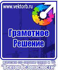 Купить пожарное оборудование оптом в Череповце купить vektorb.ru