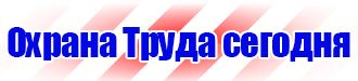 Журнал присвоения 2 группы по электробезопасности в Череповце купить vektorb.ru