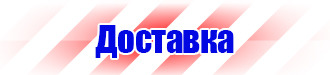 Дорожные знаки красный крест на синем фоне в Череповце vektorb.ru