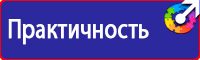 Журнал учета выдачи инструкций по охране труда на предприятии в Череповце vektorb.ru