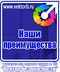 Журнал учета выдачи инструкций по охране труда на предприятии в Череповце