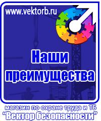 Журнал выдачи инструкций по охране труда в Череповце купить vektorb.ru