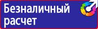 Плакаты по технике безопасности и охране труда в хорошем качестве в Череповце vektorb.ru