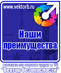 Стенд по охране труда для электрогазосварщика в Череповце vektorb.ru