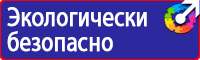 Плакаты по охране труда на автомобильном транспорте в Череповце купить vektorb.ru