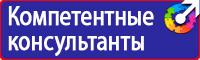 Заказать плакаты по охране труда на автомобильном транспорте в Череповце