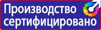 Уголок по охране труда в образовательном учреждении в Череповце
