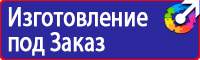 Удостоверение по охране труда для работников рабочих профессий купить в Череповце