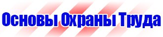 Удостоверения по охране труда и электробезопасности в Череповце