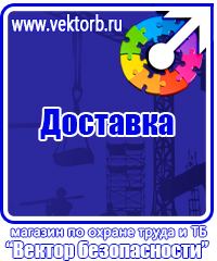 Схемы строповки и складирования грузов плакат в Череповце