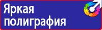 Удостоверение по охране труда для работников в Череповце