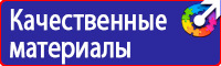 Табличка на электрощитовую высокое напряжение купить в Череповце