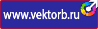 Стенд уголок по охране труда с логотипом в Череповце vektorb.ru