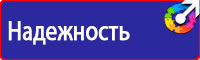 Знаки безопасности пожарной безопасности в Череповце купить vektorb.ru