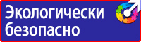 Информационные щиты требования в Череповце