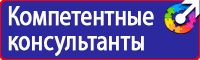 Информационные стенды таблички указатели в Череповце
