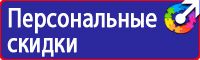 Плакаты по охране труда для офиса в Череповце vektorb.ru