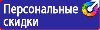 План эвакуации банка в Череповце