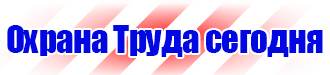 Знак безопасности работать в очках техническое задание в Череповце купить vektorb.ru