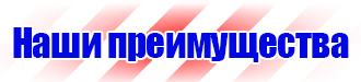Удостоверения по охране труда для электротехнического персонала в Череповце купить vektorb.ru