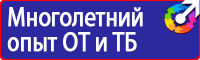 Плакаты по охране труда в формате а4 в Череповце vektorb.ru