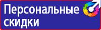 Плакаты по охране труда формат а3 в Череповце vektorb.ru