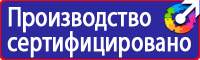 Плакаты по безопасности труда на строительной площадке в Череповце vektorb.ru