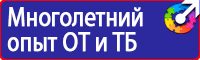 Знаки безопасности автотранспорт в Череповце