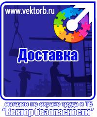 vektorb.ru Магнитно-маркерные доски в Череповце