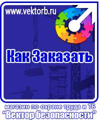 vektorb.ru Эвакуационные знаки в Череповце