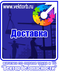 vektorb.ru Журналы по технике безопасности в Череповце