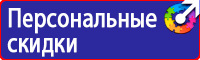 Плакат по безопасности в автомобиле в Череповце