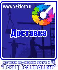 vektorb.ru Пожарное оборудование в Череповце