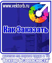 vektorb.ru Пожарное оборудование в Череповце