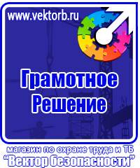 Плакаты по электробезопасности и энергоэффективности в Череповце