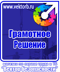 Журнал по охране труда на рабочем месте в Череповце