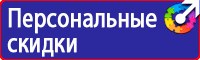 Знак дорожный желтый квадрат купить в Череповце