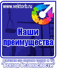 vektorb.ru Знаки приоритета в Череповце