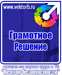 Журналы по охране труда и технике безопасности в строительстве в Череповце