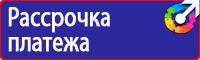 Информационные щиты с логотипом компании для стройплощадок в Череповце