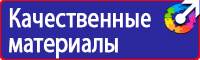 Плакаты по охране труда электробезопасности в Череповце